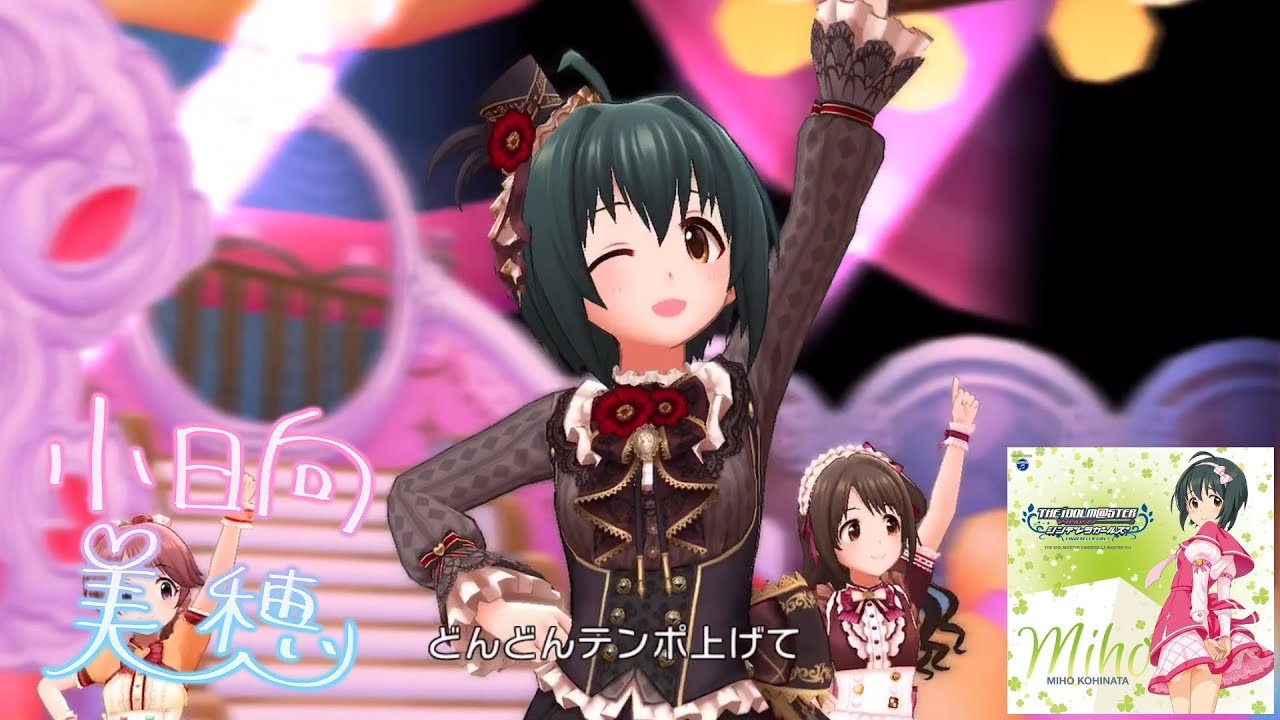 デレステ」Naked Romance (Game ver.) 小日向美穂 SSR - YouTube