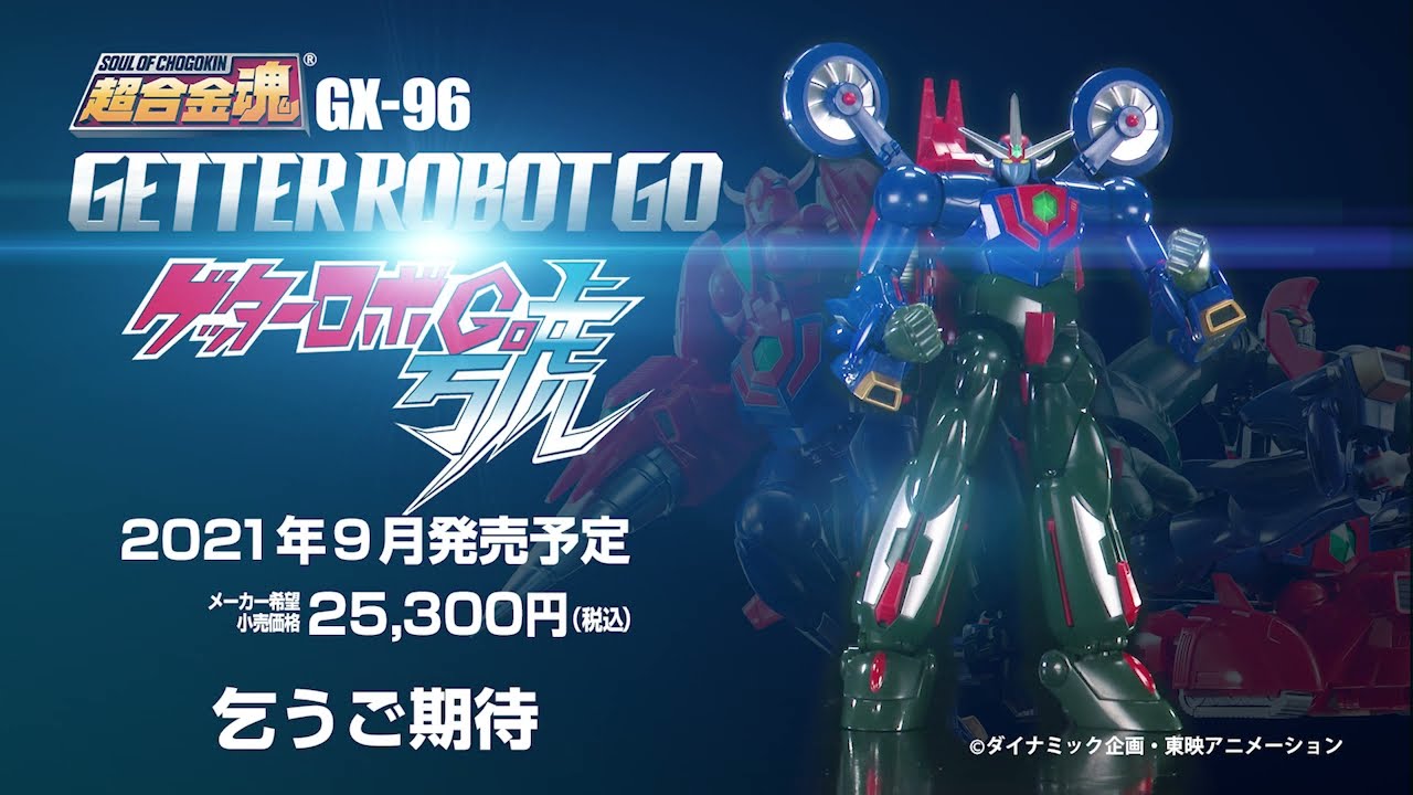 Soul of Chogokin GX-96 Getter Robot Go