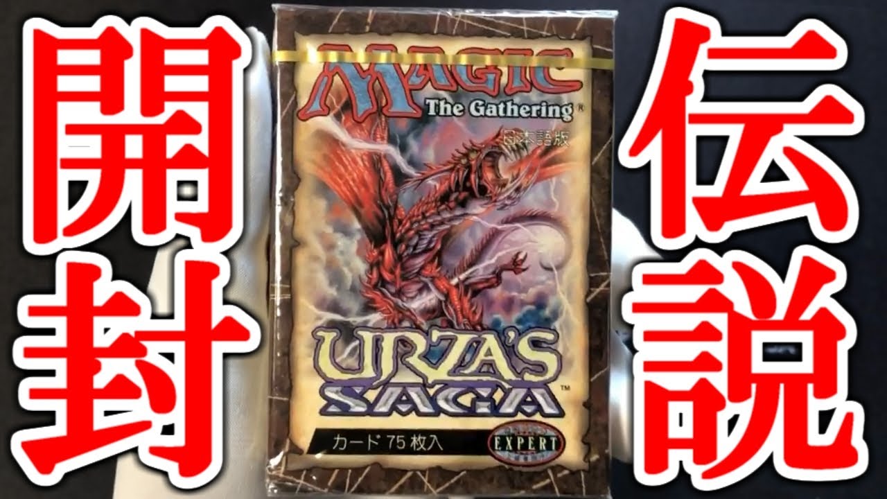 I love opening] Special edition of the high-value item 