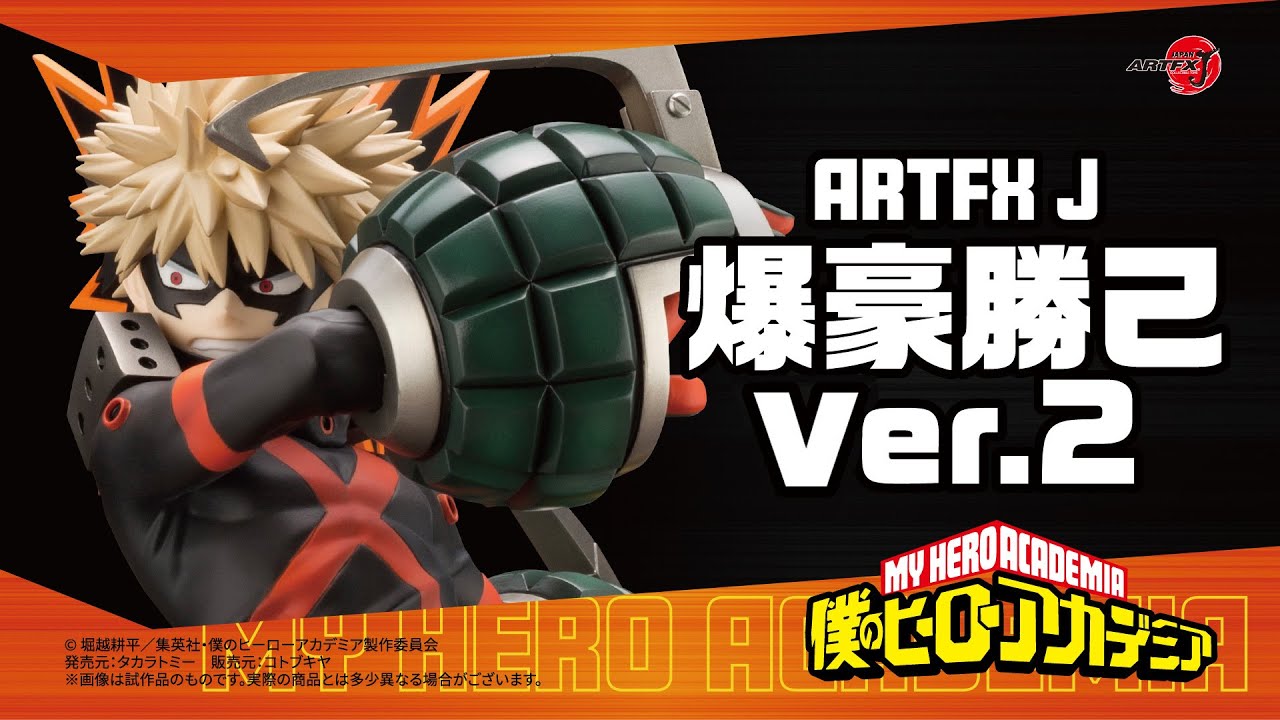 僕のヒーローアカデミア】ARTFX J 爆豪勝己 Ver.2｜コトブキヤ - YouTube