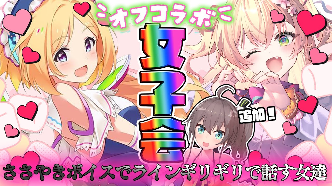 ねねねトワワ記念日💛なんと2周年💜愛を語り合うマシュマロ会【 桃鈴ね