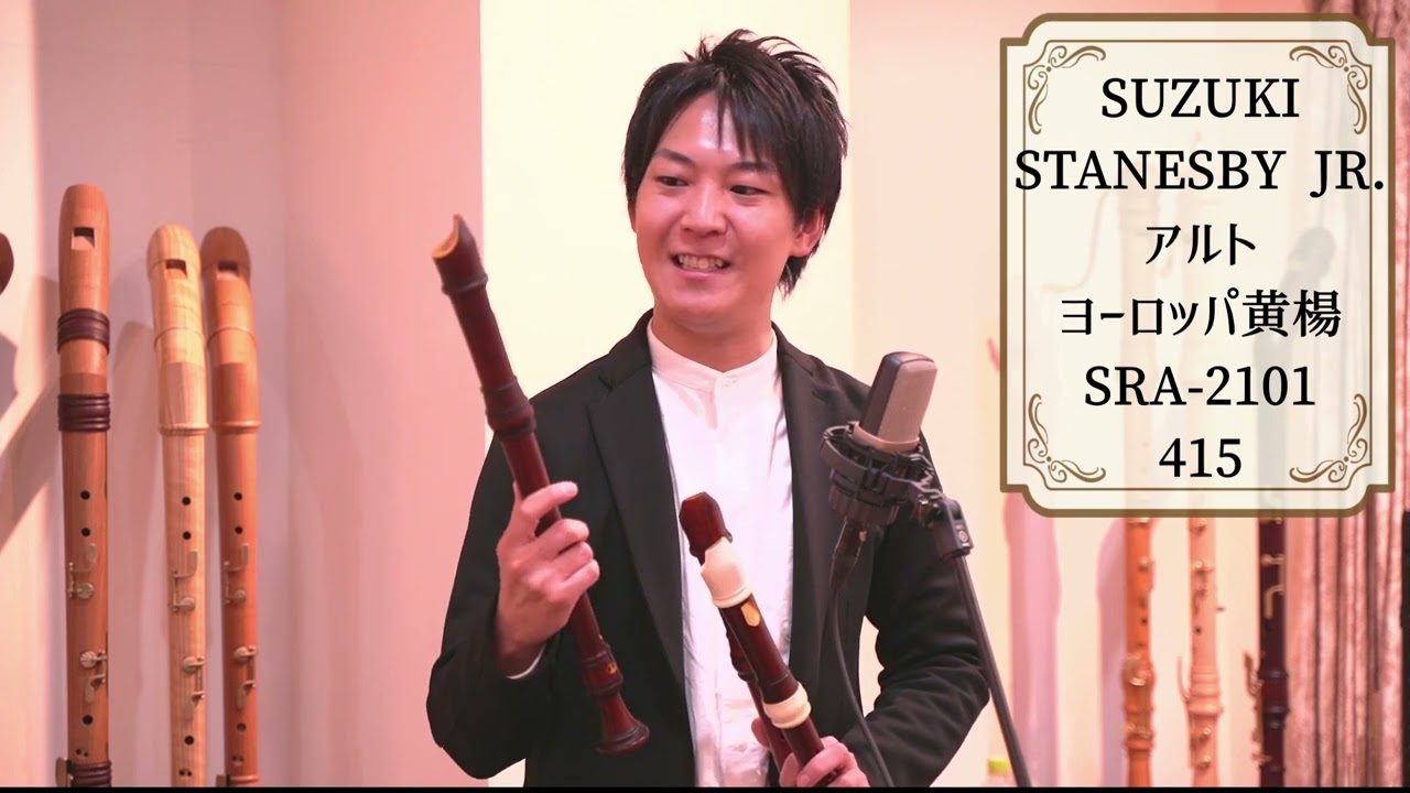 メック】アルトリコーダー Moeck 4306 オリーブ 試奏動画 - YouTube