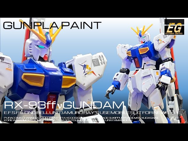 再投稿】【EG福岡νガンダム全塗装】本格ディテールアップに初挑戦