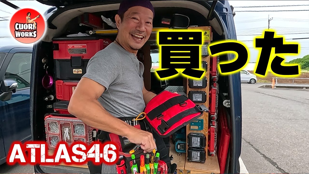 ATLAS46のチェストパネル・やっぱり忘れられなかったオヂサン - YouTube