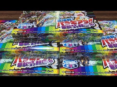 デュエルマスターズ】＜デュエマ新弾5BOX開封動画＞「＃1バラギアラ出