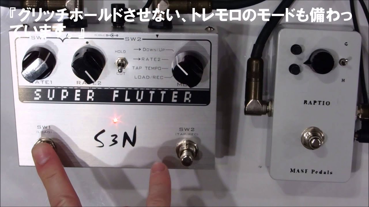 MASF RAPTIO、S3N SUPER FLUTTER弾きくらべてみました。 | マルカ楽器