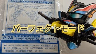 B-Daman] Custom Parts: Short Stroke System - YouTube