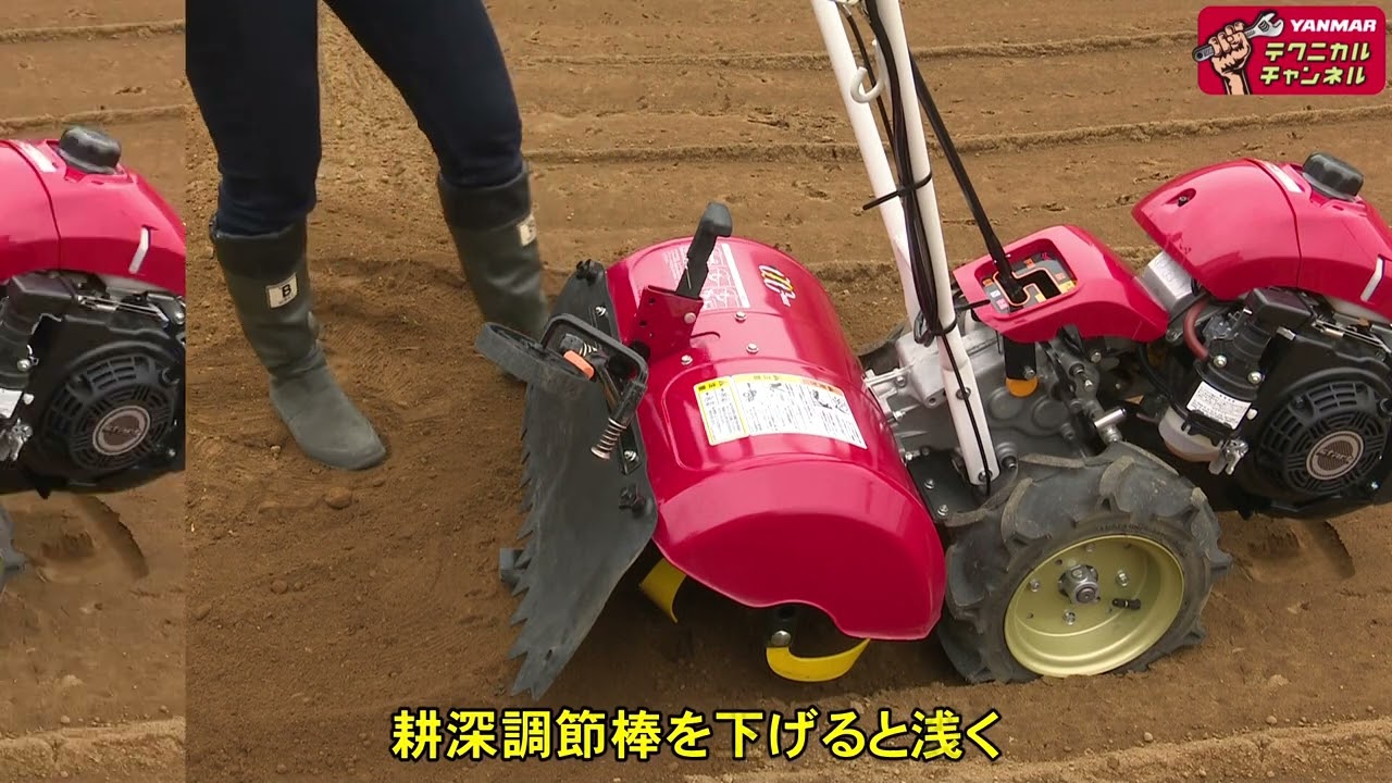 Step2 ミニ耕うん機の動かし方｜ミニ耕うん機の使い方｜ごちそう！家庭