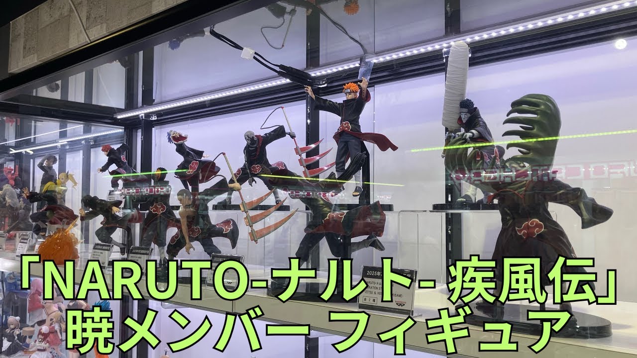 NARUTO-ナルト- 疾風伝」暁メンバー プライズフィギュア「EFFECTREME