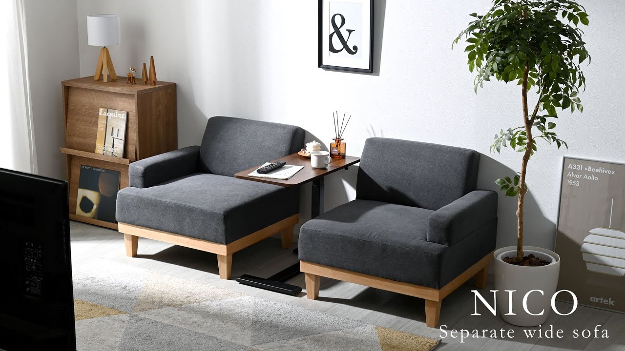 天然木 セパレート ソファ 二人掛け ニコ｜ユニットシェルフ 家具