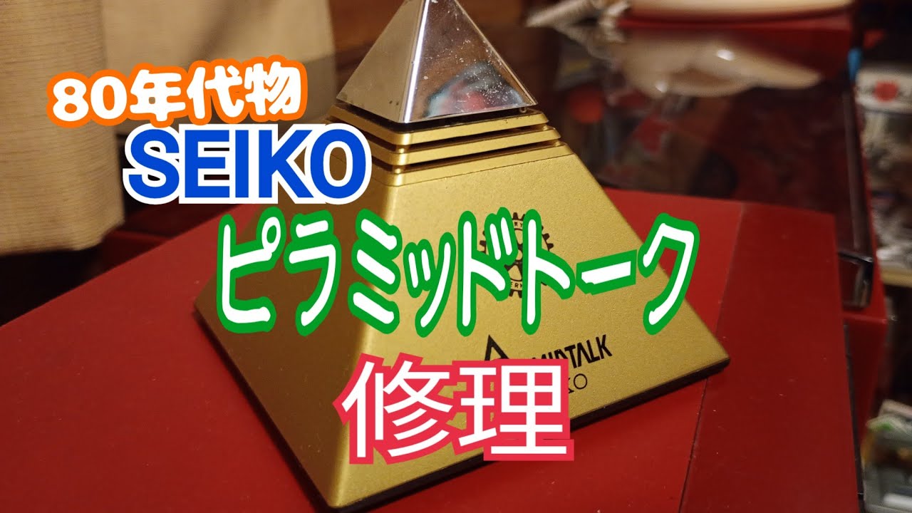 A rare silent Showa era itemReviving Seiko's 