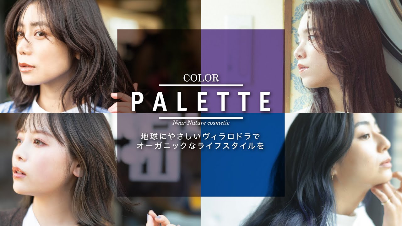 Villa Lodola COLOR（ヴィラロドラ カラー） | Villa Lodola