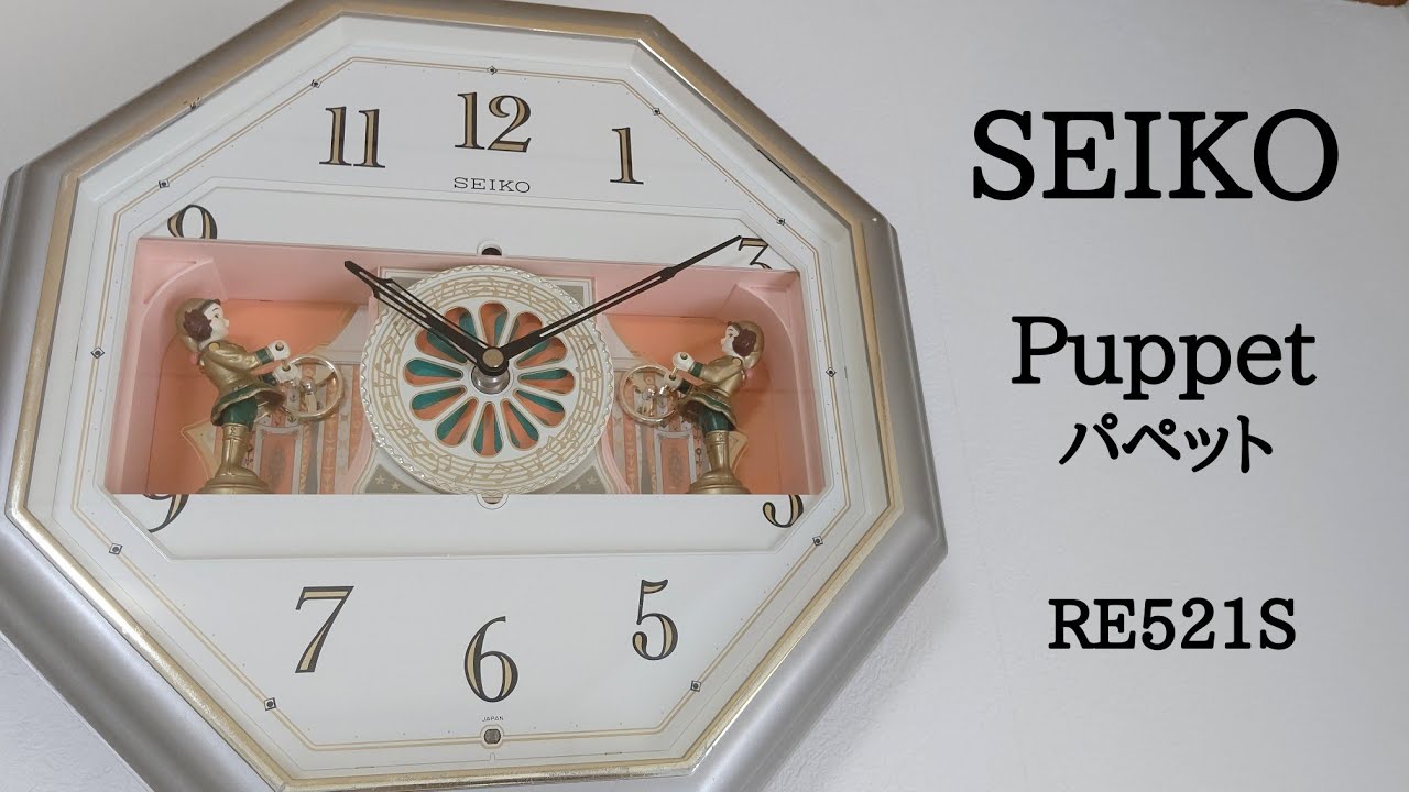 SEIKO Puppet(パペット) RE521S からくり時計 - YouTube