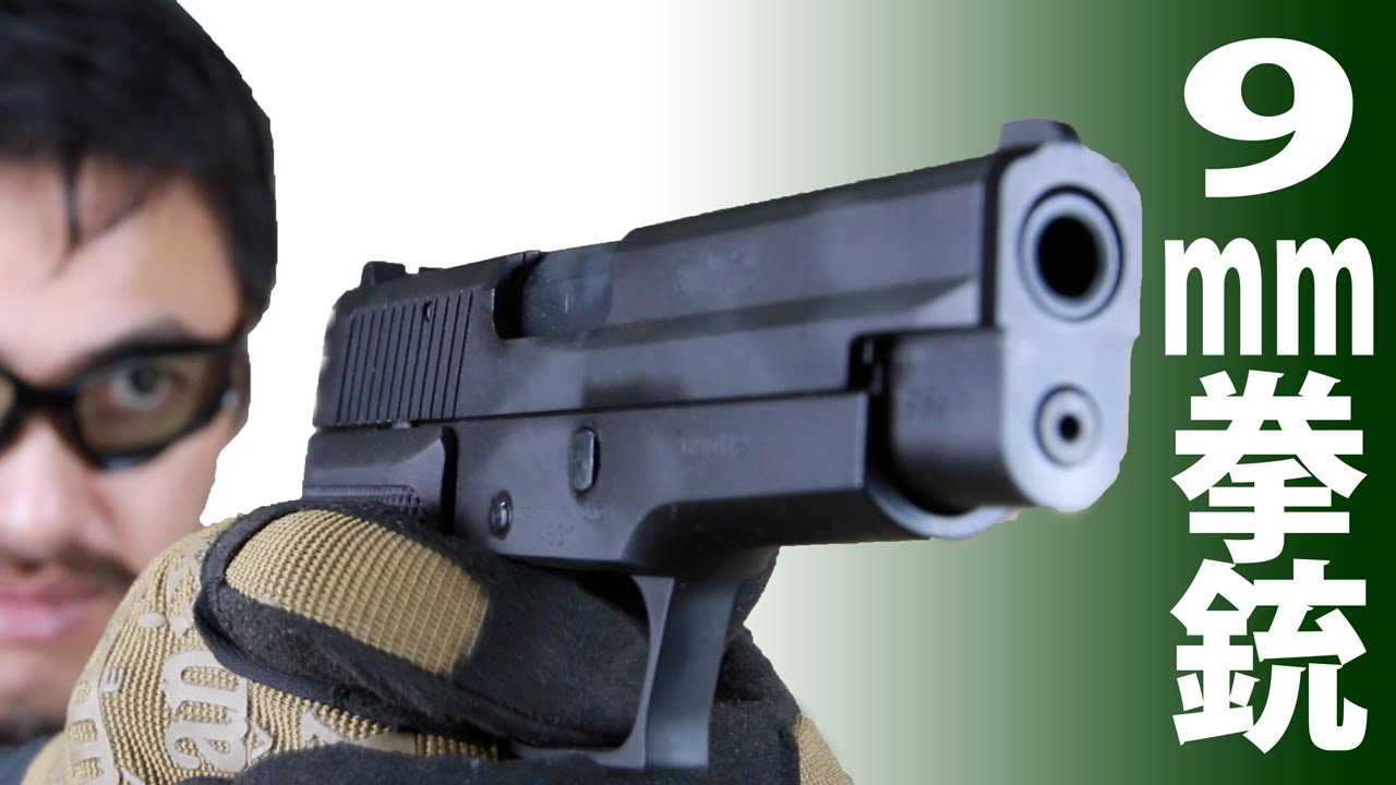 タナカ 9mm拳銃 シグ P220 海上自衛隊 ヘビーウエイト バージョン2