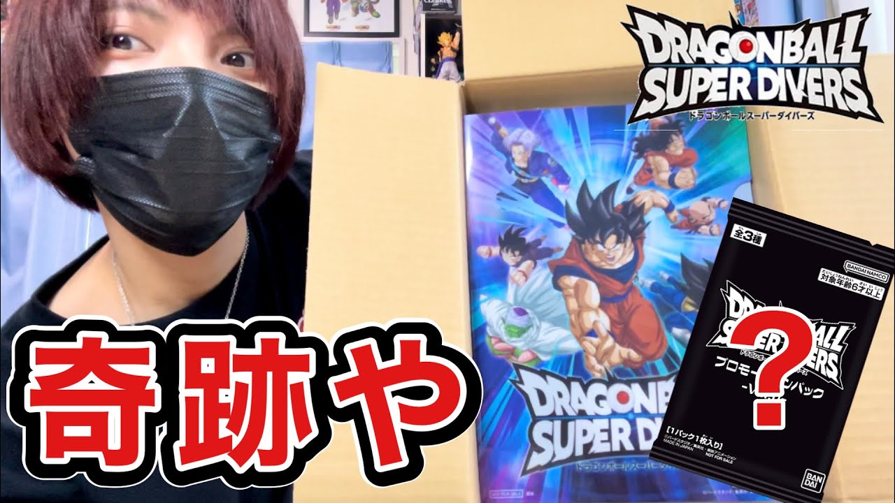 全国590人限定賞品】まさかの当選!?プロモーションパック-Vol.0-を開封