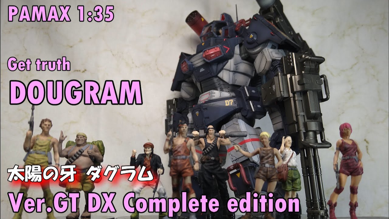 Get truth 太陽の牙 ダグラム Ver GT DXコンプリートエディション