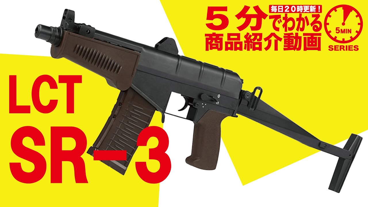 LCT:電動ガン SR-3 エアーガン 電動ガン サバゲー | 海外メーカー電動