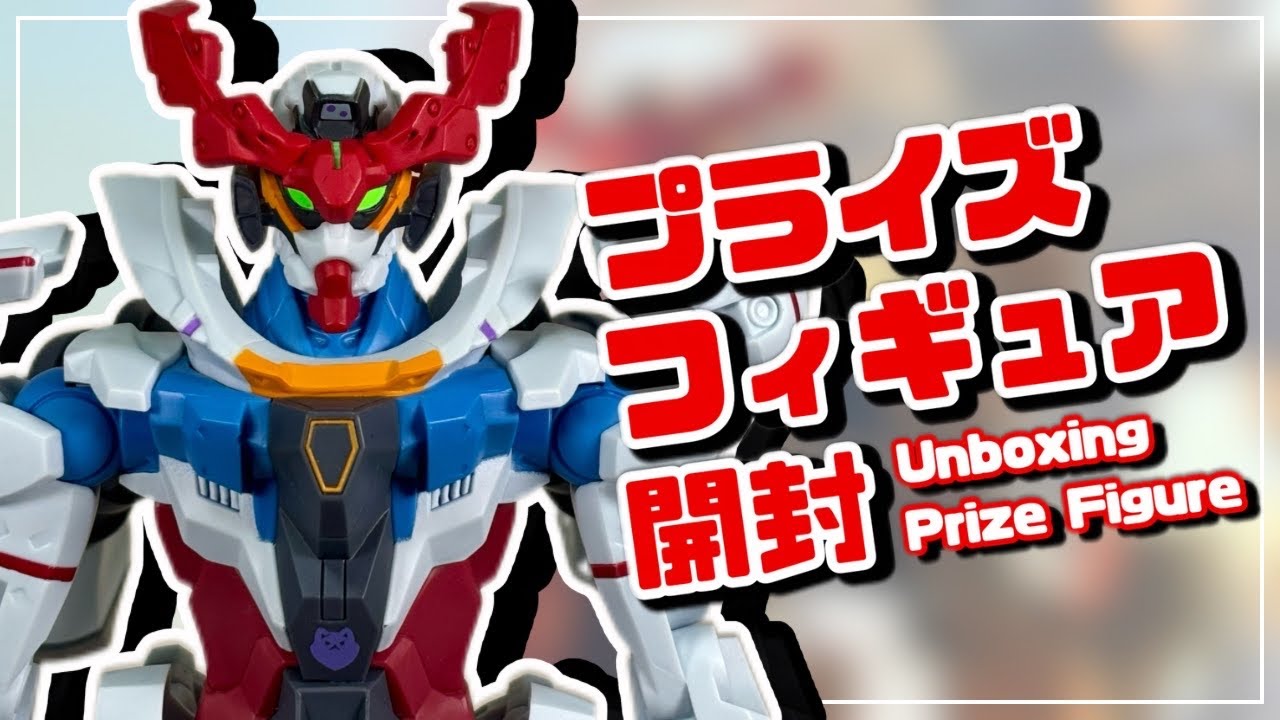 プライズフィギュア】機動戦士Gundam GQuuuuuuX 限械突破 GQuuuuuuX