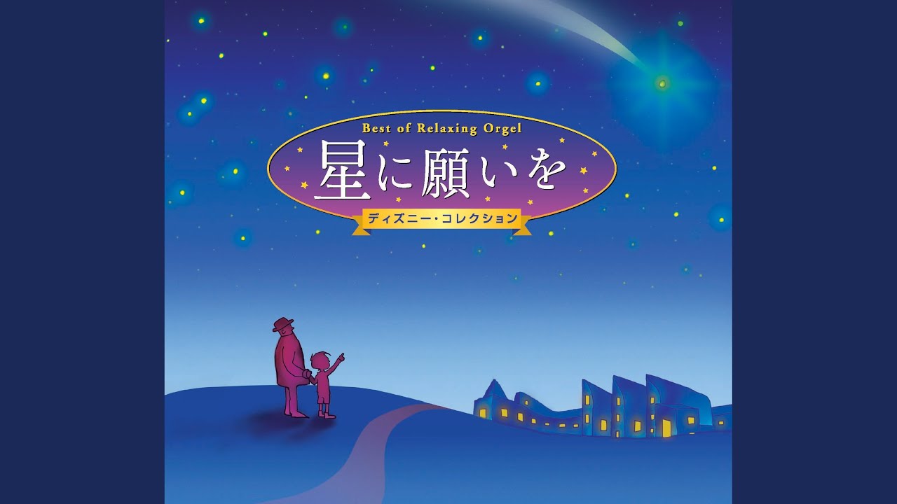 美女と野獣 - YouTube