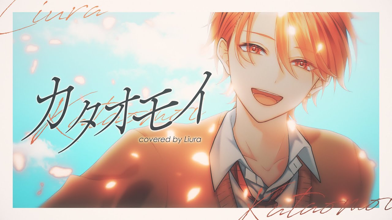 Acoustic Arrange】カタオモイ / Aimer【歌ってみた】【いれいす】【3