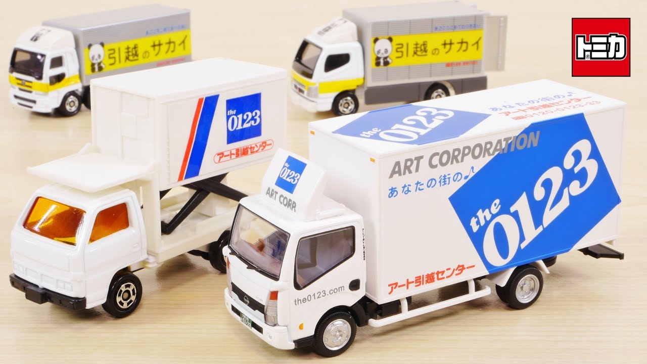 Moving season is here! Tomica Moving Truck Art Moving Center Sakai