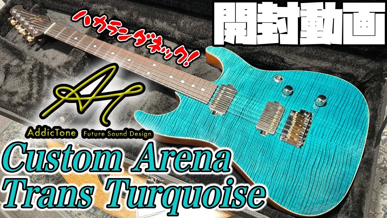 開封の儀！Addictone Custom Guitars Custom Arena Brazilian Neck