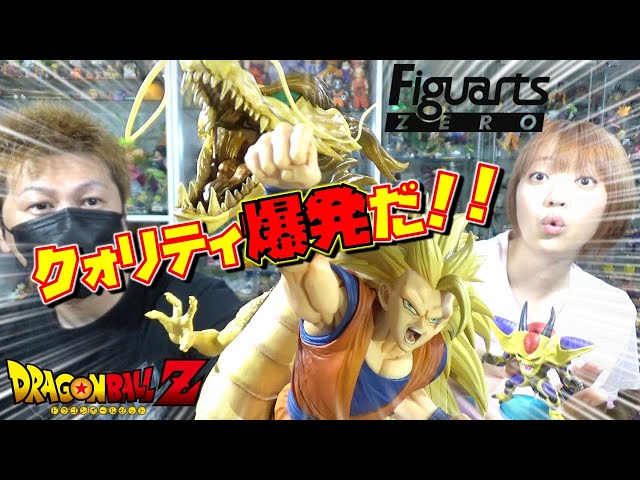 DB 【激熱開封】 これが！フィギュアーツZERO 龍拳爆発だ！！ 超サイヤ