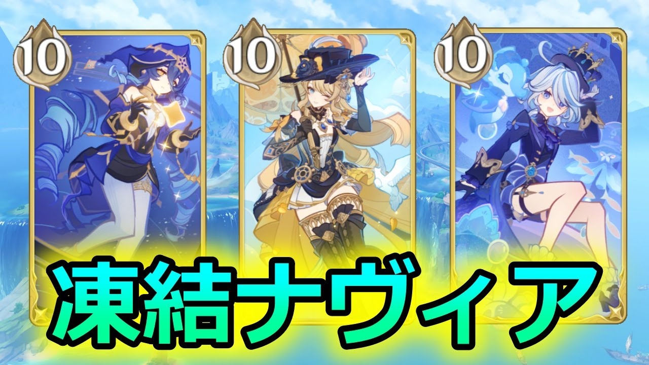 Seven Sacred Summon] Freeze with Freina and Layla, then aim to