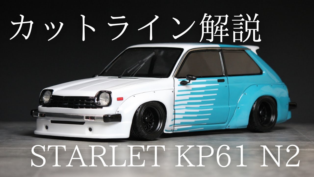 Toyota スターレット KP61 前期 N2仕様 [PABG-3066] | PANDORA RC