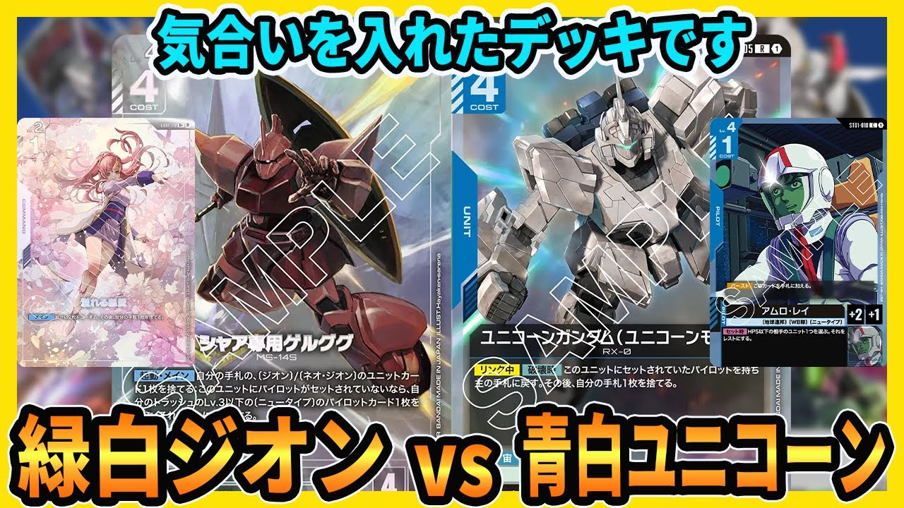 Favorite] The path of defeat for a fully para-green and white Zeon