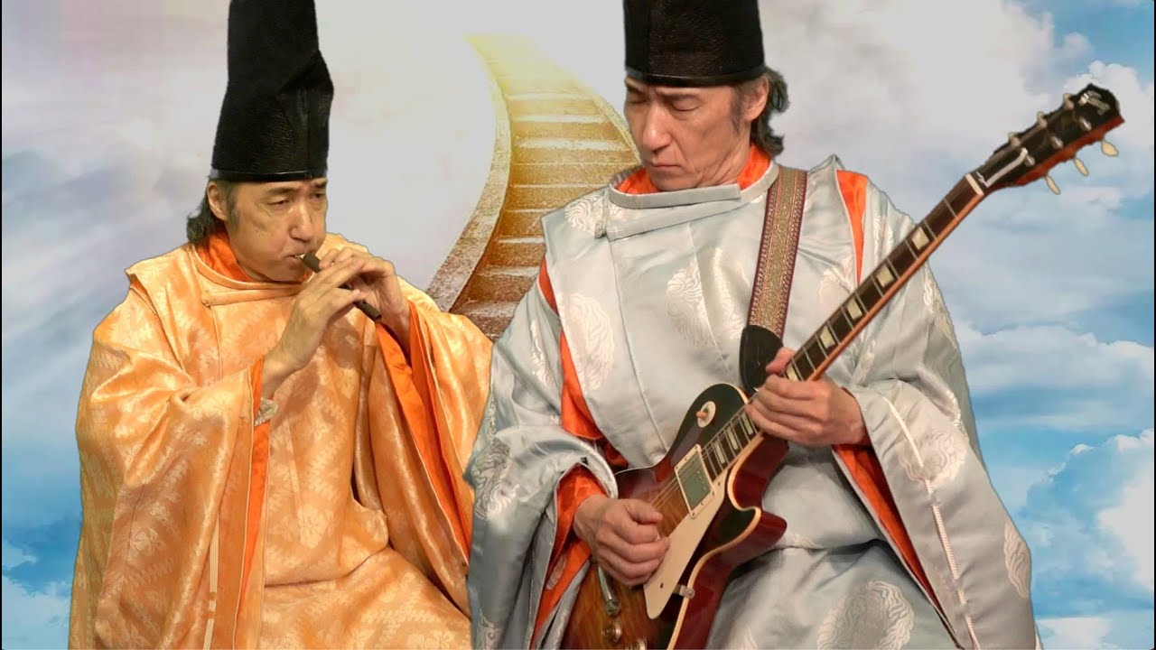 stairway to heaven by gagaku 雅楽で「天国への階段」covered with
