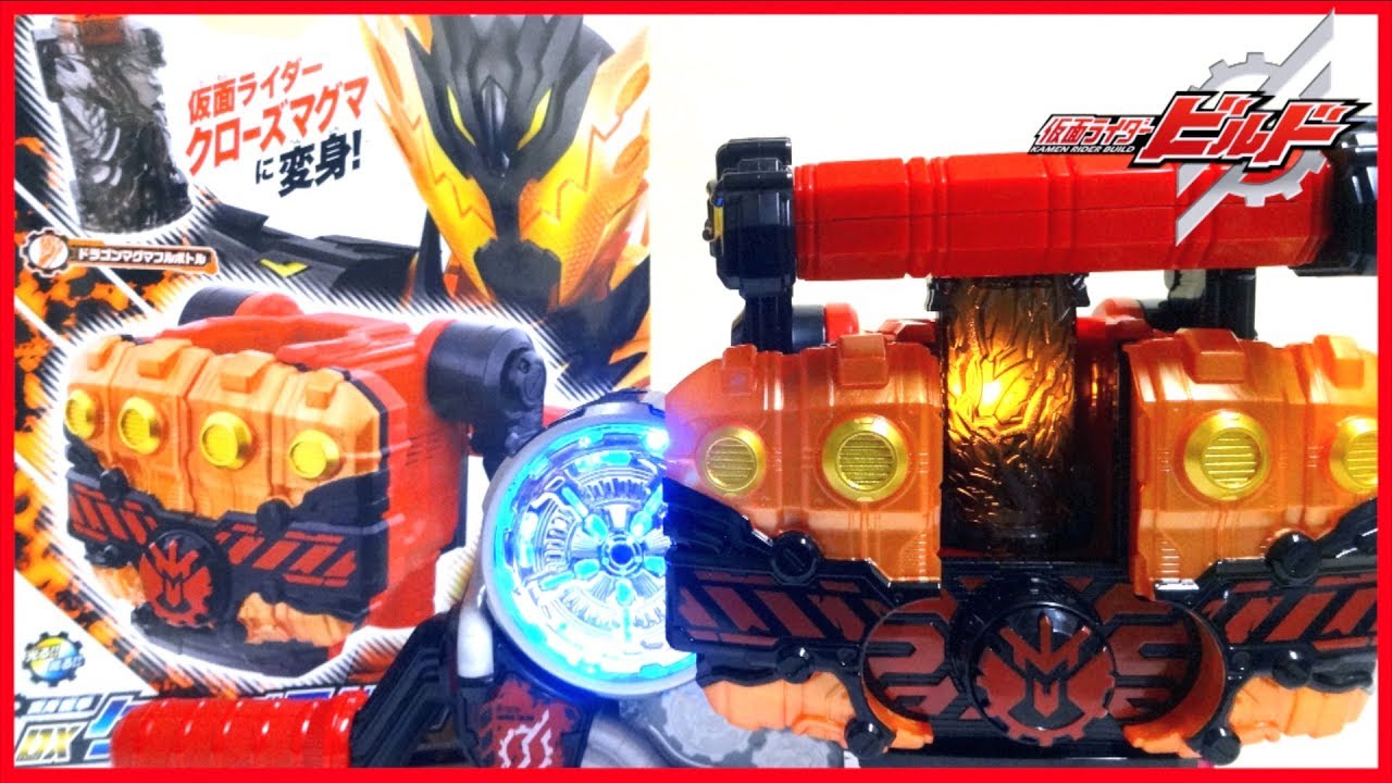 Kamen Rider Build】DX Cross-Z Magma Knuckle wotafa's review - YouTube