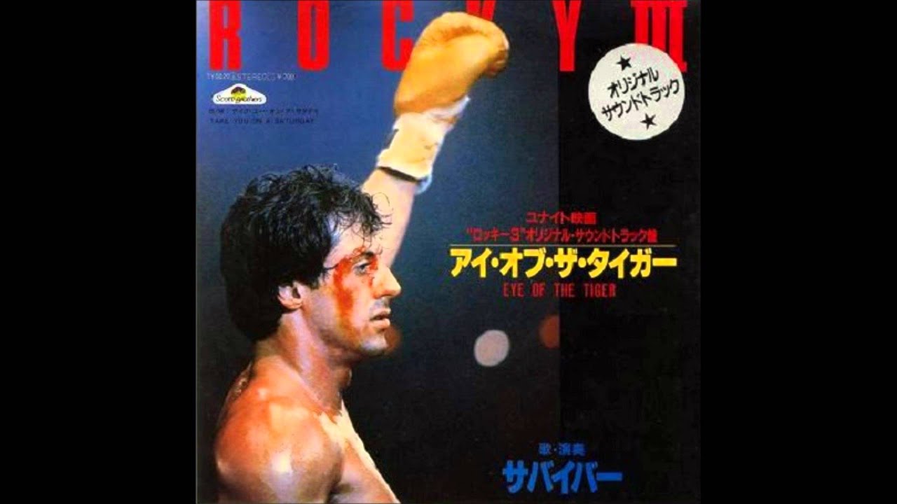 アイ・オブ・ザ・タイガー サバイバー - YouTube