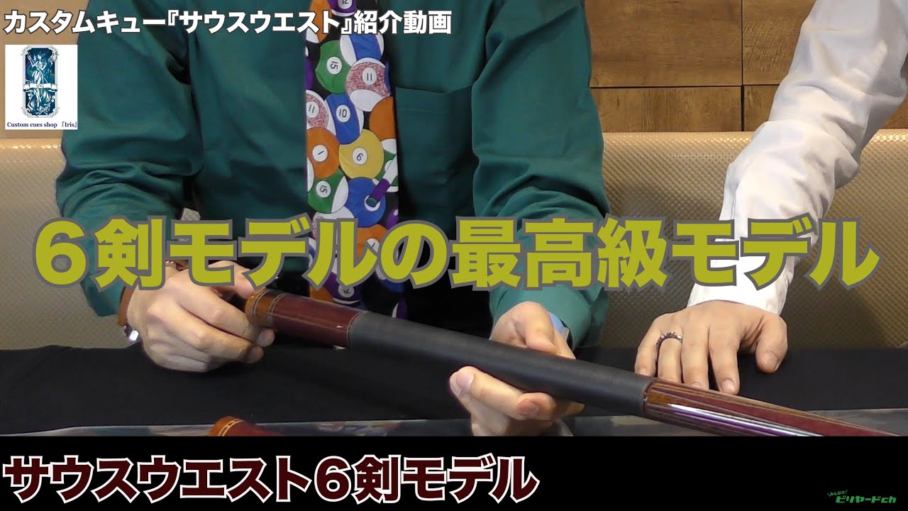 Custom cue introduction video 