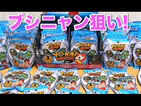 ブシニャン出るまで開封!!【妖怪ウォッチ】USA版 妖怪メダル シリーズ1