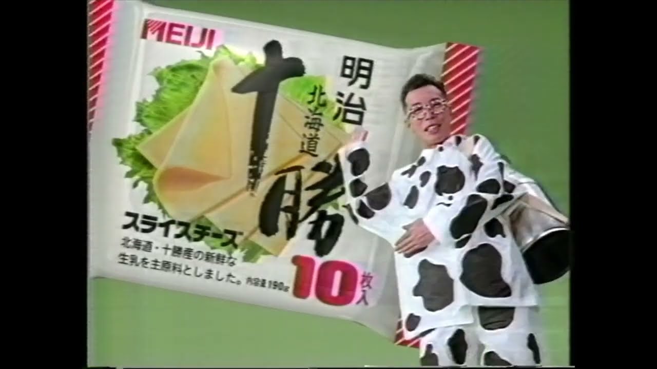 所ジョージ ＆ 明治 北海道 十勝チーズ 宣伝用 マスコット 人形 ぬいぐるみ