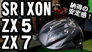 A satisfying driver! Test drive three clubs: SRIXON ZX5, ZX5LS