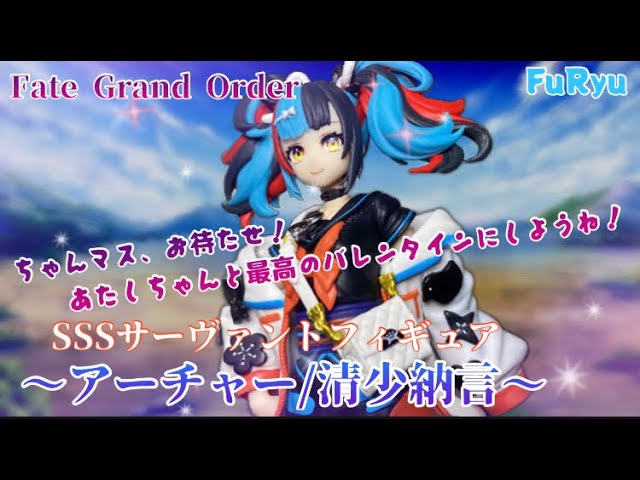 Fate/Grand Order SSSサーヴァントフィギュア～アーチャー/清少納言