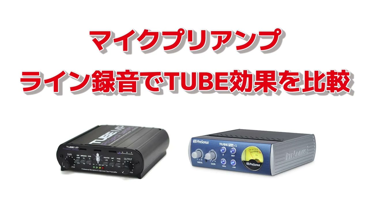 マイクプリアンプが届く : まいまいオーディオ Blog - 中古で揃える