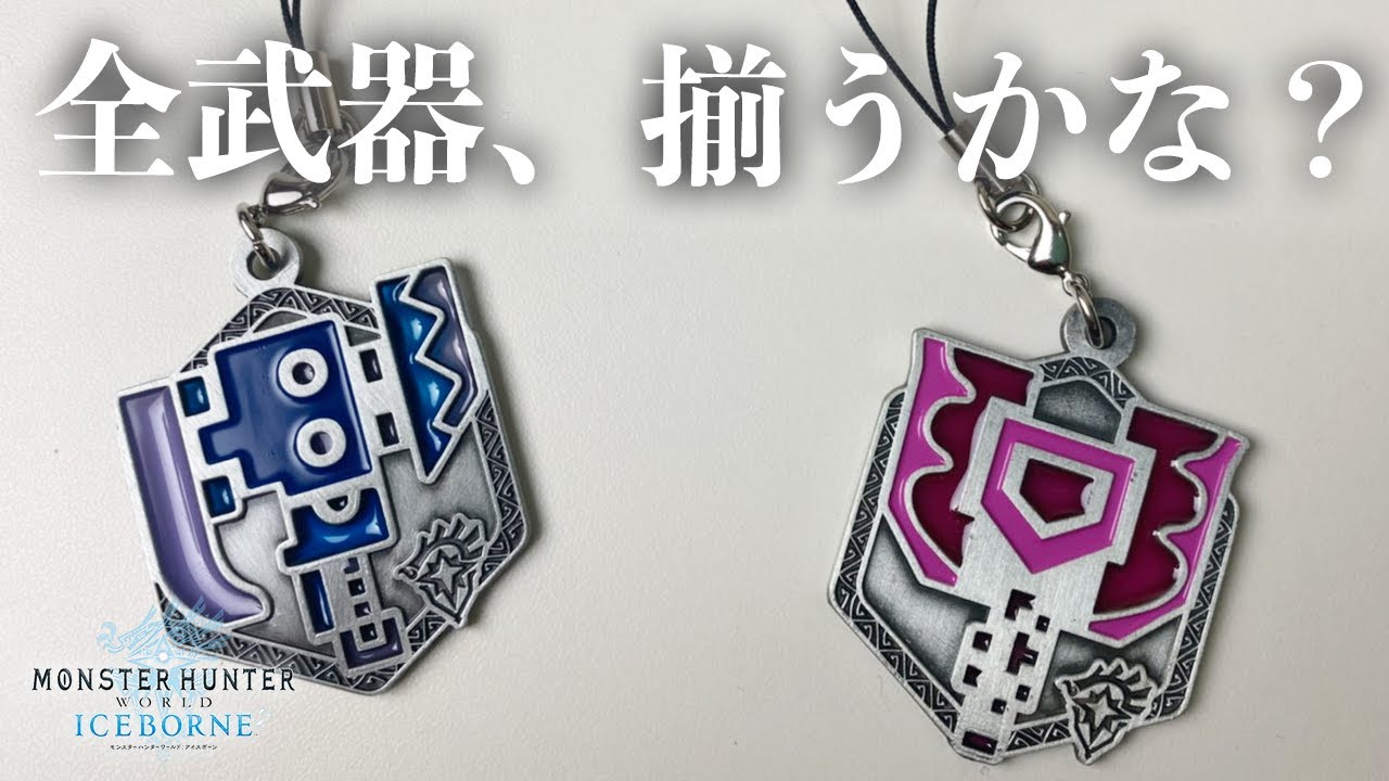 MHWI] Can you complete the collection by opening one box? Weapon