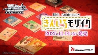 Released November 14th!] Trial Deck & Booster Pack Kin-iro Mosaic