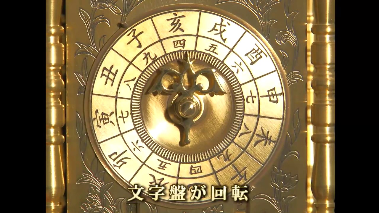 和時計 完成 - YouTube