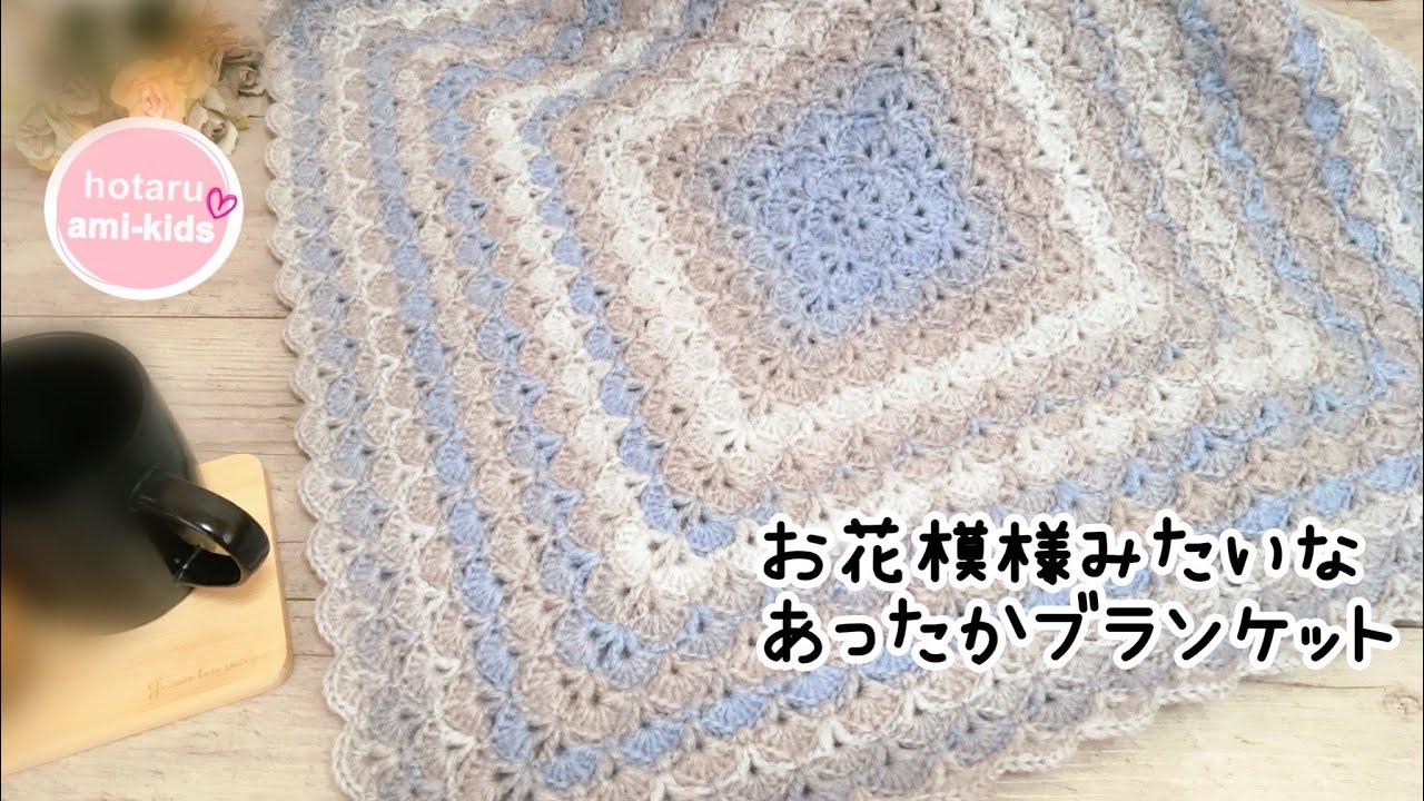 Blanket that looks like a floral pattern. crochet - YouTube