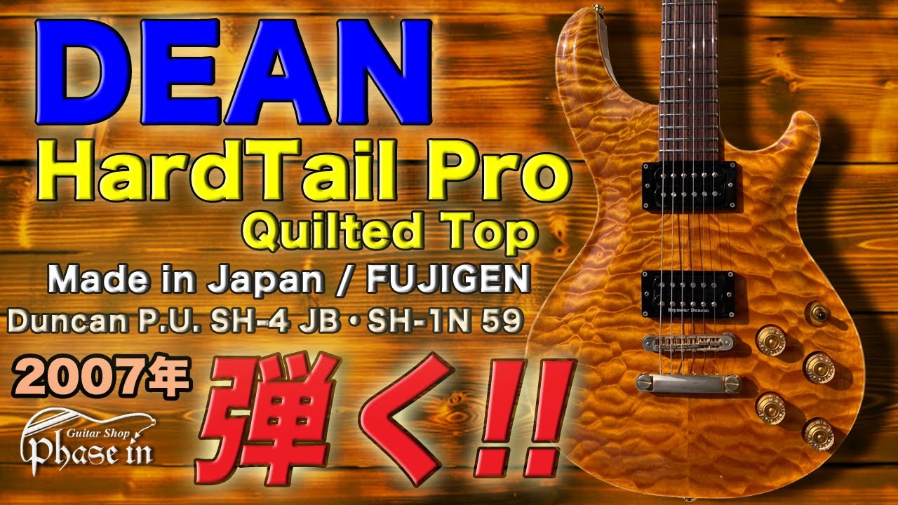 DEAN HardTail Pro / Quilted Top / Duncan P.U. 弾く！ - YouTube