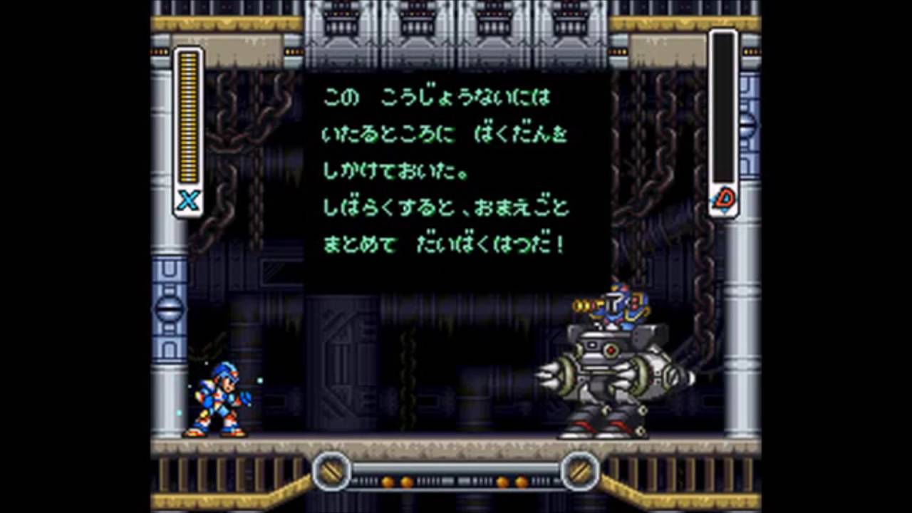 ロックマン X3 VS VAVA MK-II - YouTube