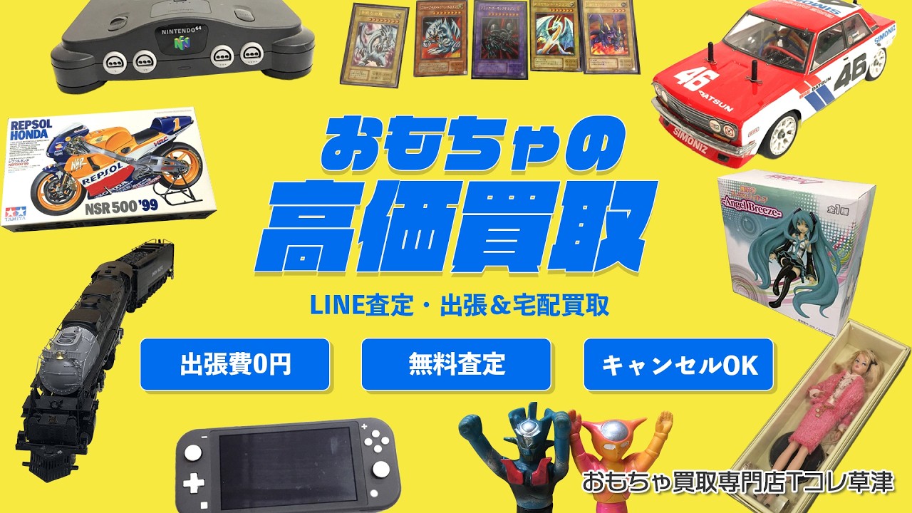 関西ローカルガチャ【リトルコロコロ】大解剖!No.21628 - YouTube