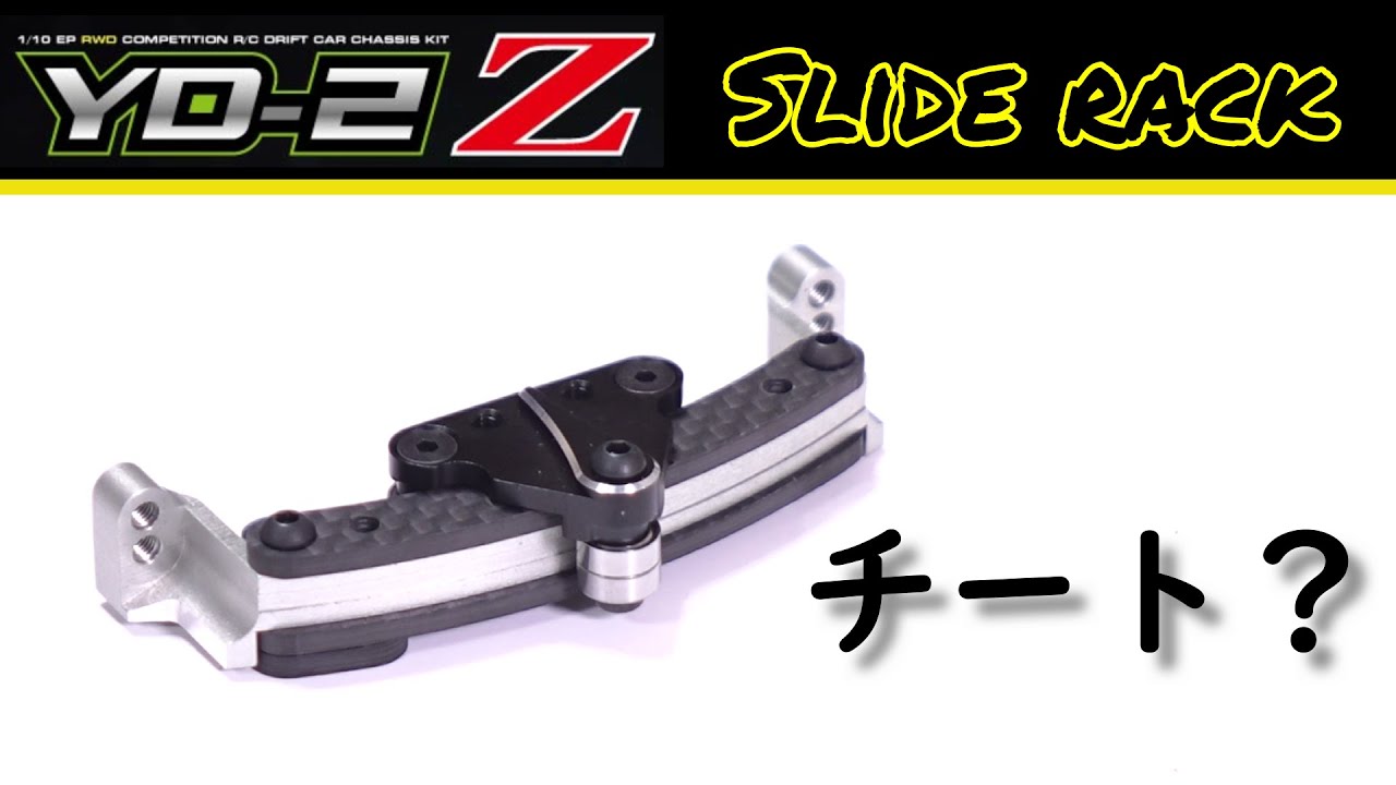 Light weight slide rack set for YD-2Z(Y2-202SZ) / Unboxing