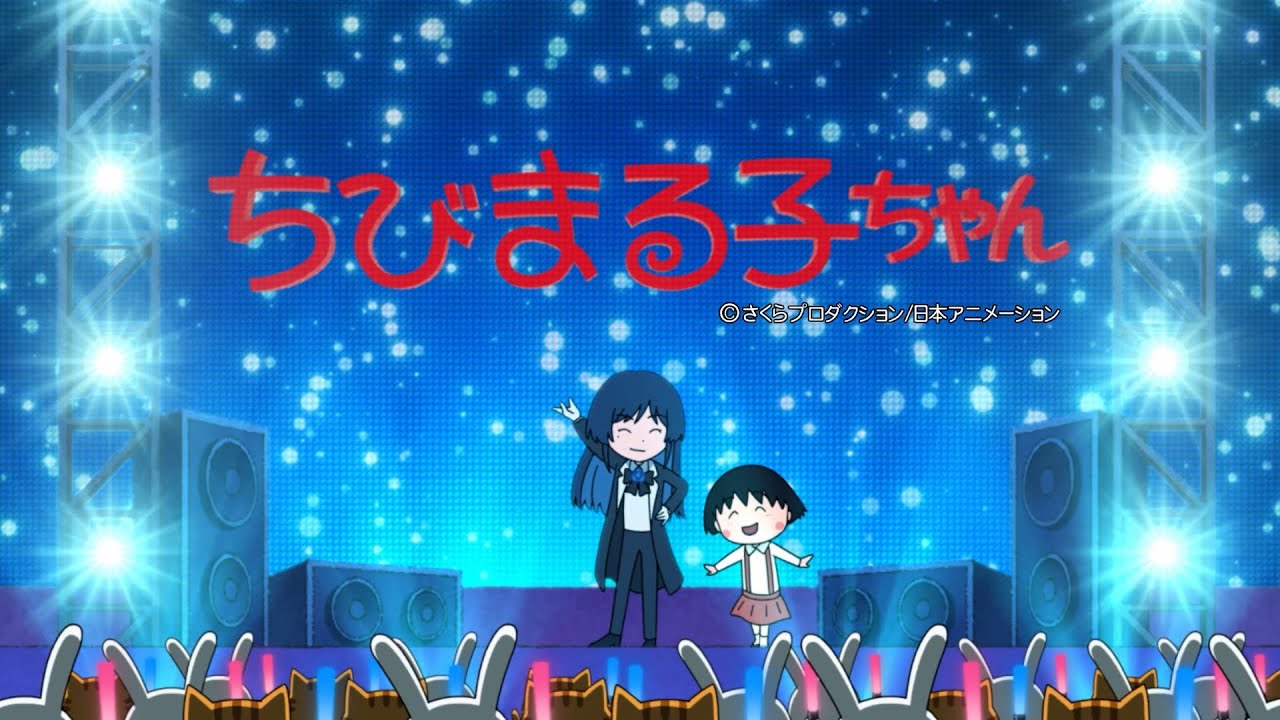 ちびまる子ちゃん」新OPテーマ Ado「おどるポンポコリン」ノン