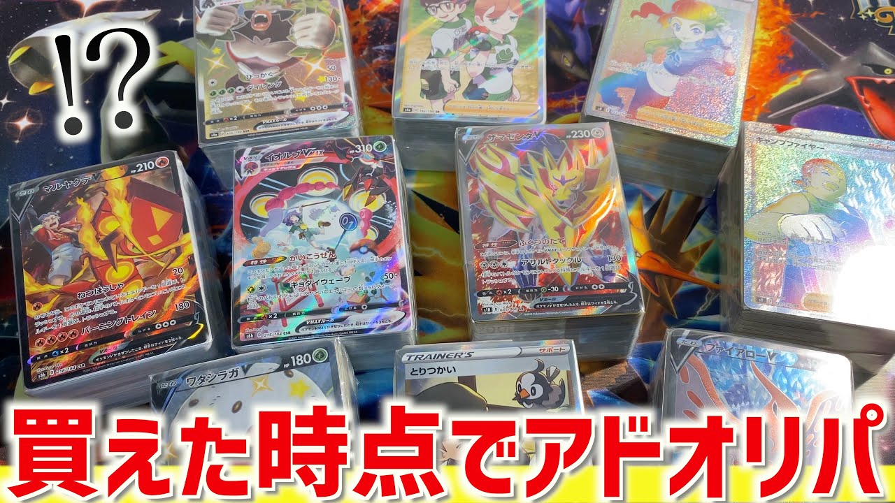 Pokemon Cards] Opening a bunch of Bug Block OriPa cards where the