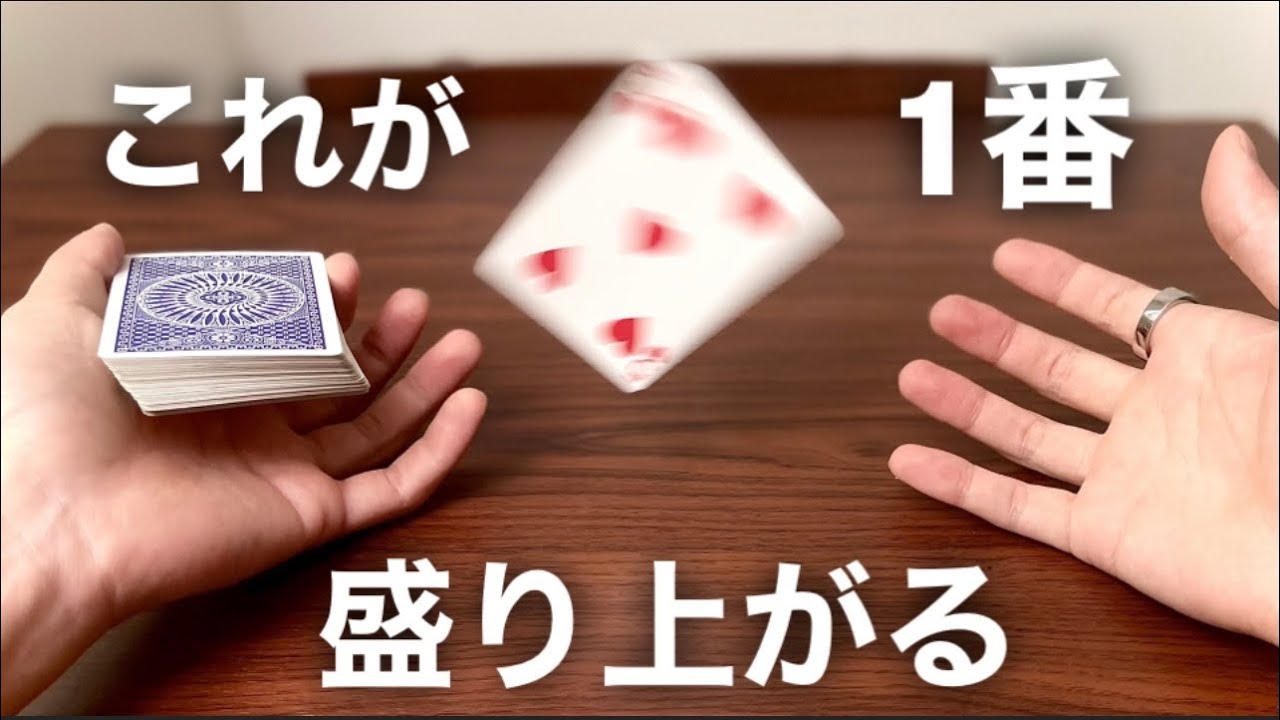 A magic trick that will instantly get you excited - YouTube